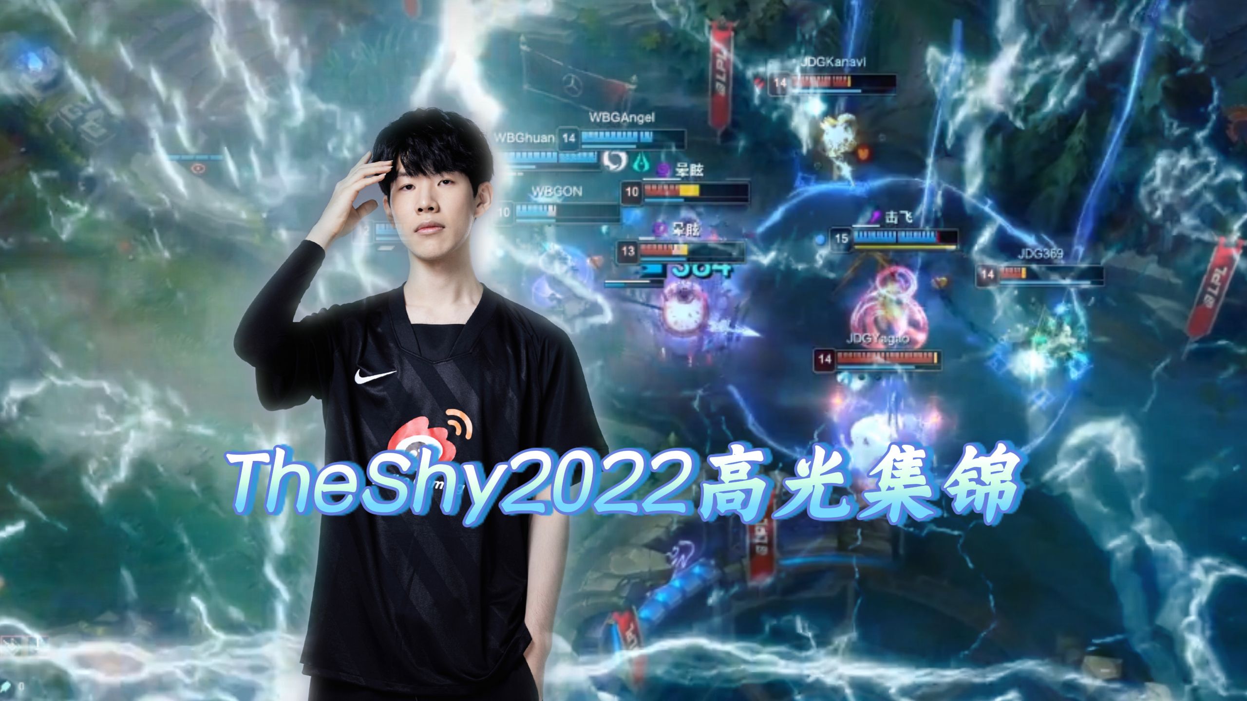 PG电子-TheShy回归赛场，突破纪录首场状态亮眼，德国队观众沸腾！的简单介绍