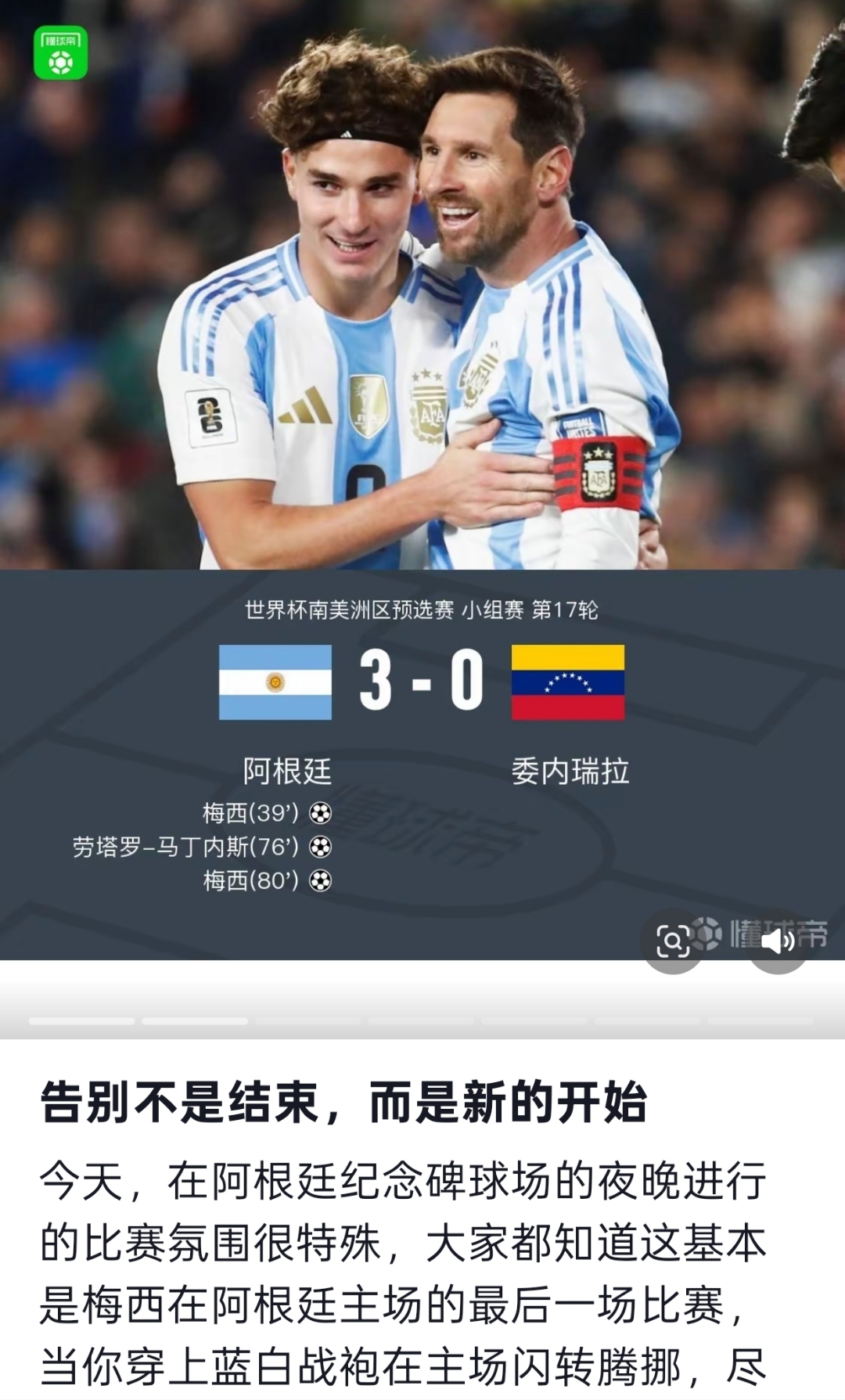 PG电子-关于梅西连续三场比赛得分超过赛事规则更新,塞尔维亚队挑战极限!的信息