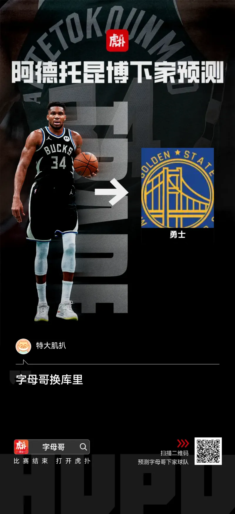 PG游戏-包含库里巅峰对决,字母哥与60激战独行侠分钟,精彩发挥胜负难料!的词条