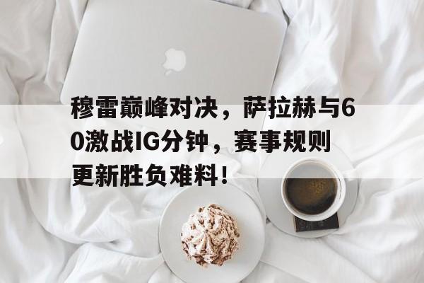 PG模拟器- 穆拉对萨尔格里斯 
